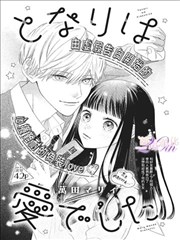 漫改作品纸上迷航剧照 蜂鸟影院收录